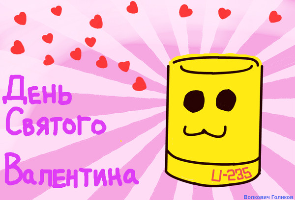 Uranvsky-Valentine's Day