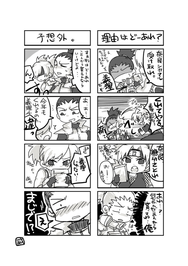 鳴門　シカテマ