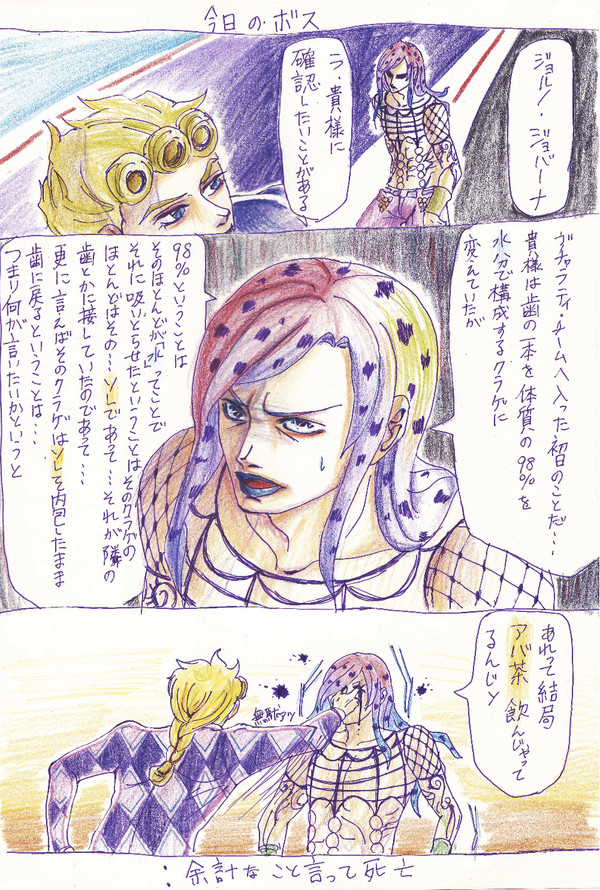 ずっと思っていたことをボスに代弁してもらった