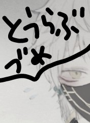 とうらぶ詰め