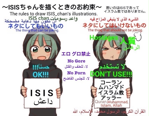 ISISちゃん公式テンプレ画像・サジェスト汚染テンプレ画像一覧