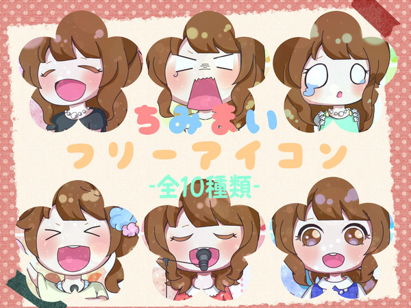 ちみまいフリーアイコン