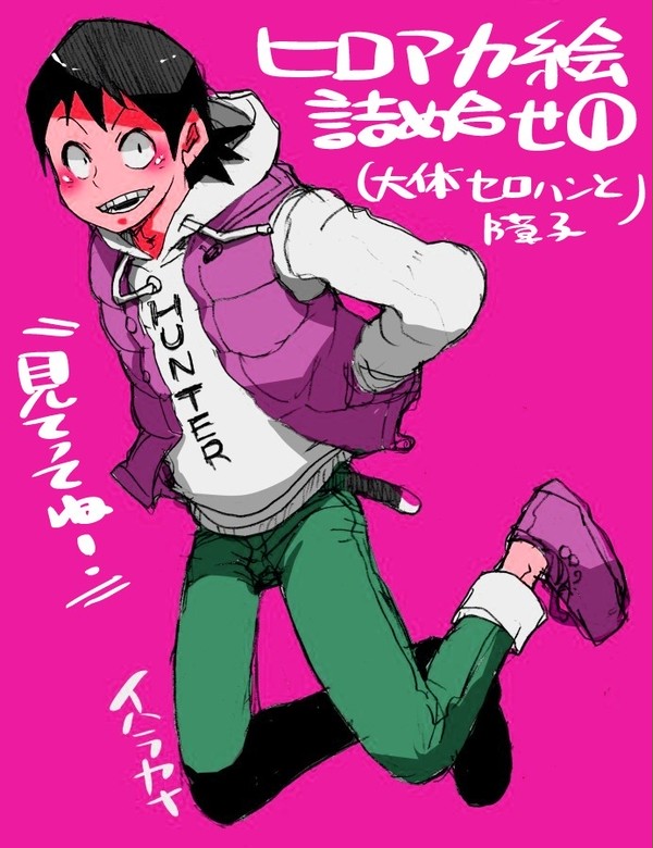 【版権】ヒロアカ絵詰め合わせ①