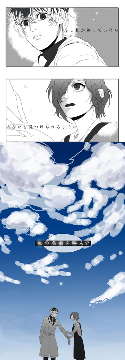 あなたがいる未来で