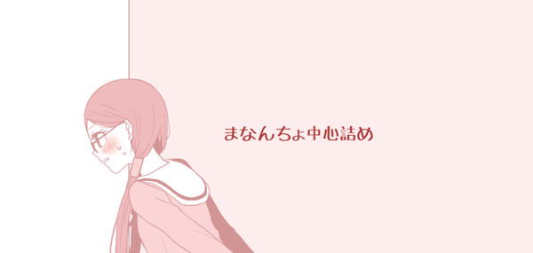 弱ペダ詰め5
