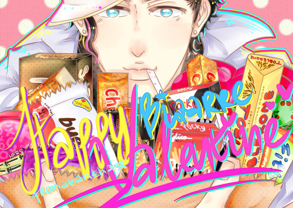 Happy (Bizarre) Valentine!