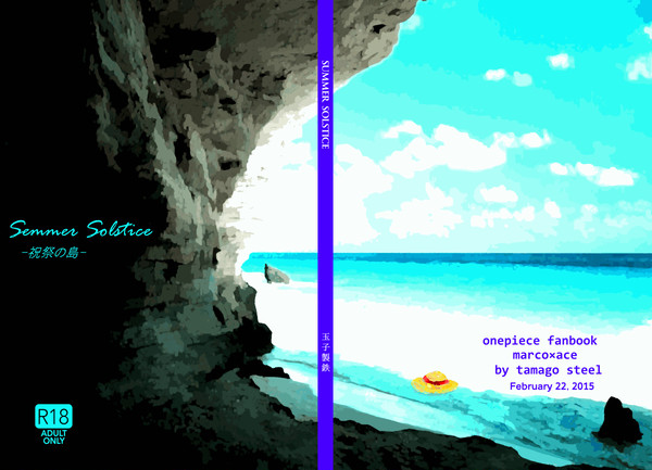 12WANTED!!サンプル「SUMMER SOLSTICE」