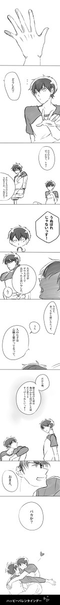 俺の左手