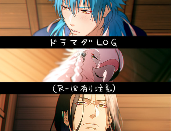 ドラマダLOG