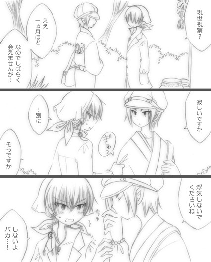 そういう合図かと思って