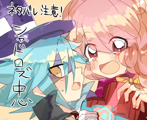 シャドロズまとめ