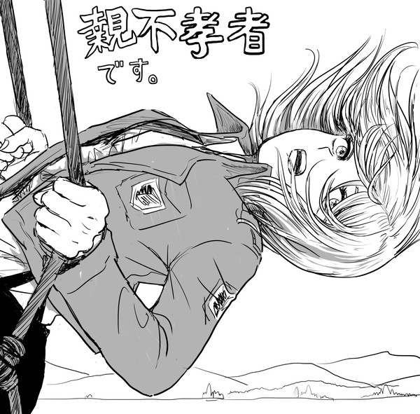 上司と部下