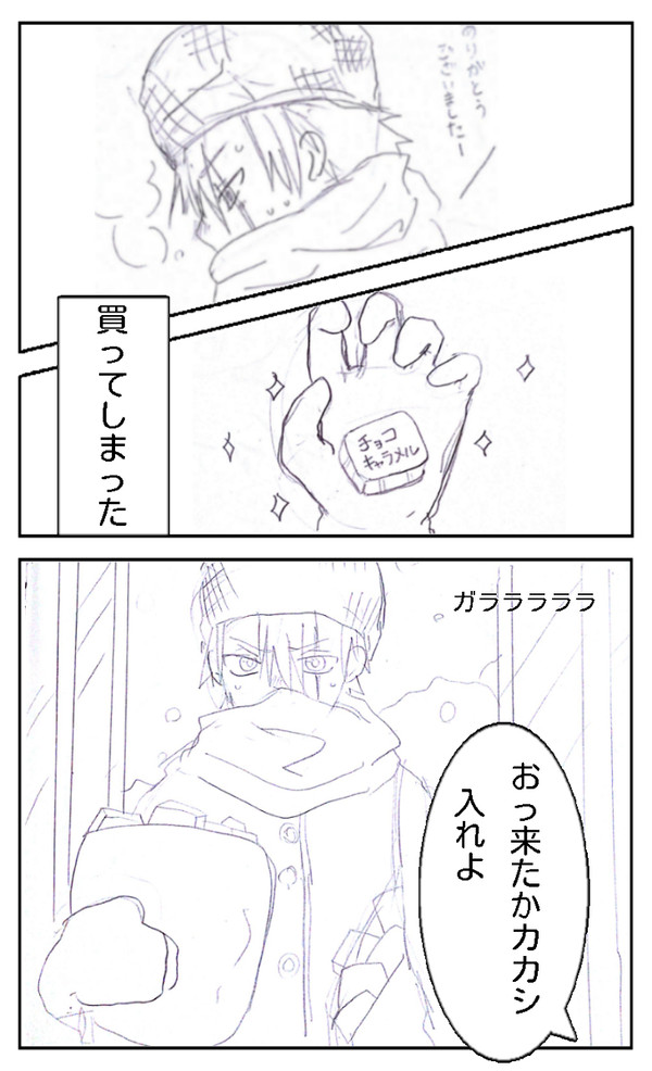 カカオビバレンタイン落書き漫画