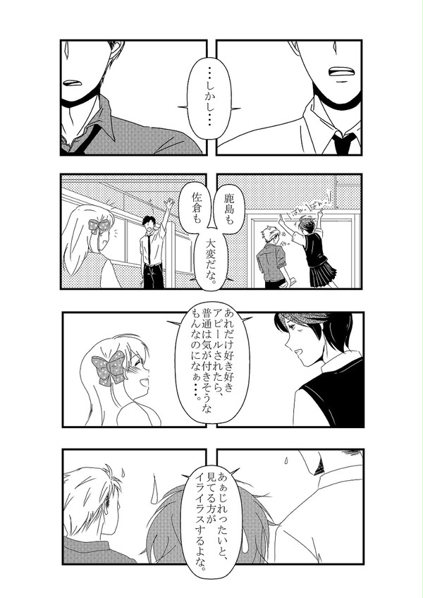お前が言うな。