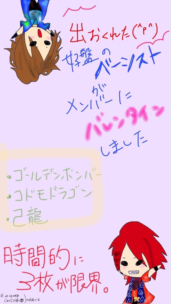 ベーシスト達のバレンタイン