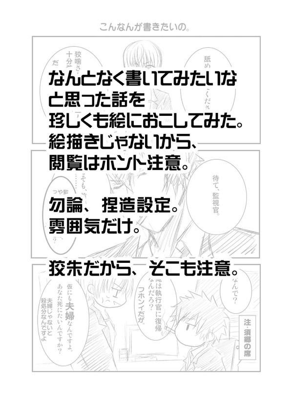 結婚以上恋人未満、のようなこんな話を書いてみようかと思って。