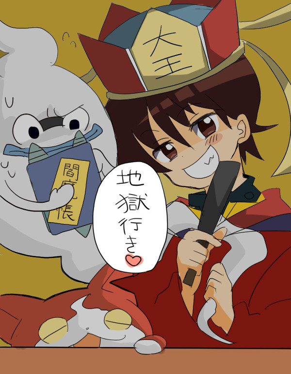 妖怪つめあわせ