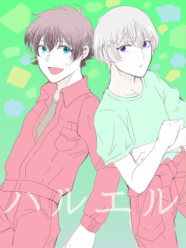 ハルエル詰め