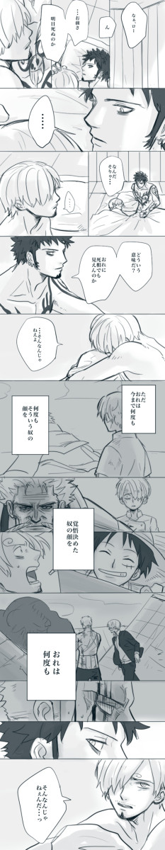DR上陸前夜