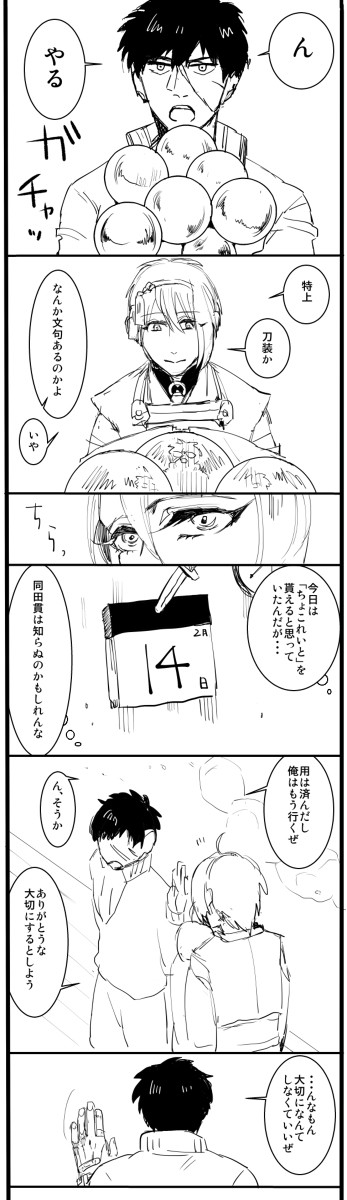じじたぬ　バレンタイン