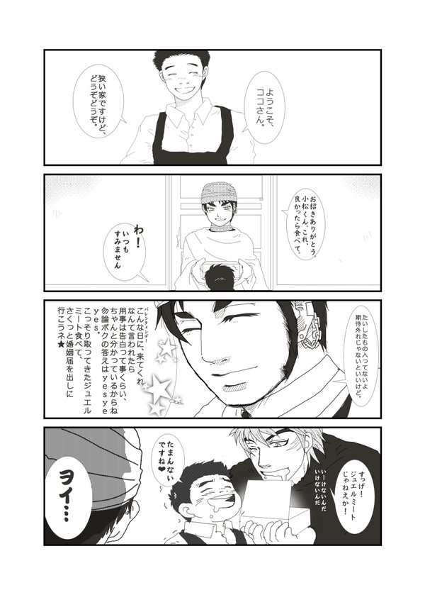 バレインタインデイ2015