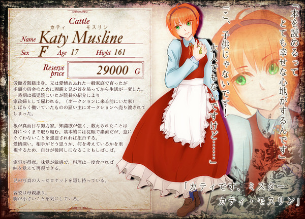 【黒オク】カティ・モスリン【キャトル】