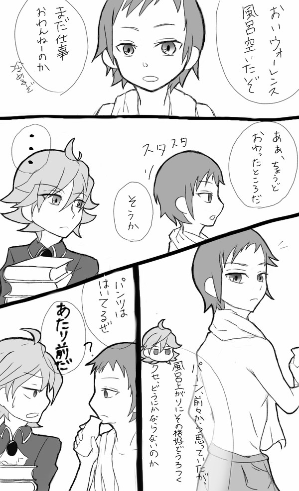 お風呂