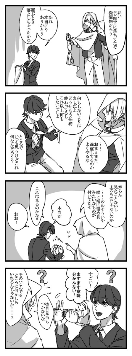 ブラジャーと刀剣男子（※創作女審神者有）