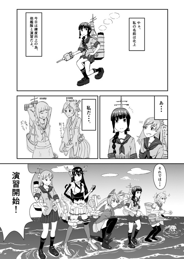 艦これ漫画　その１