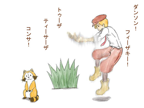 ラスカルとスターリング