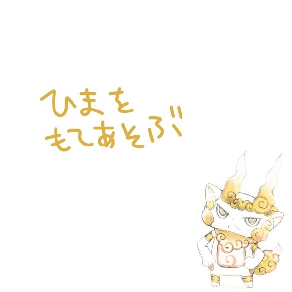しゅらコマ開放出来てません