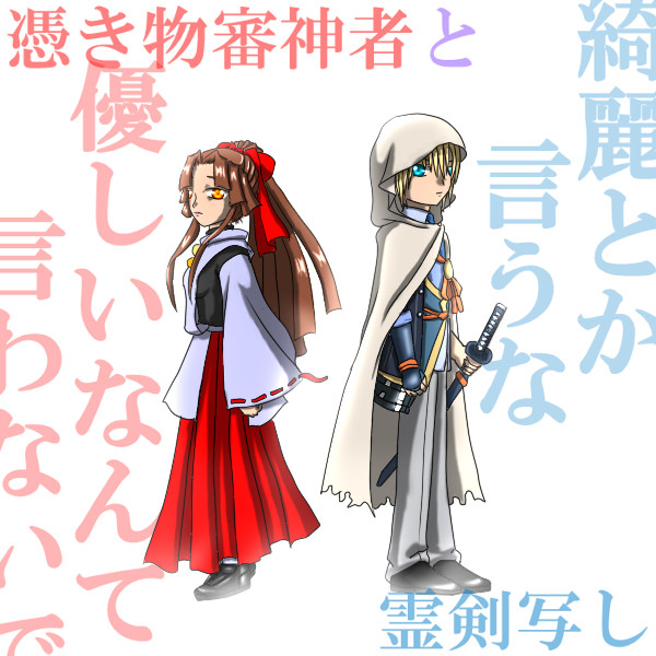 【こじらせ】うちの審神者と近侍【×２】