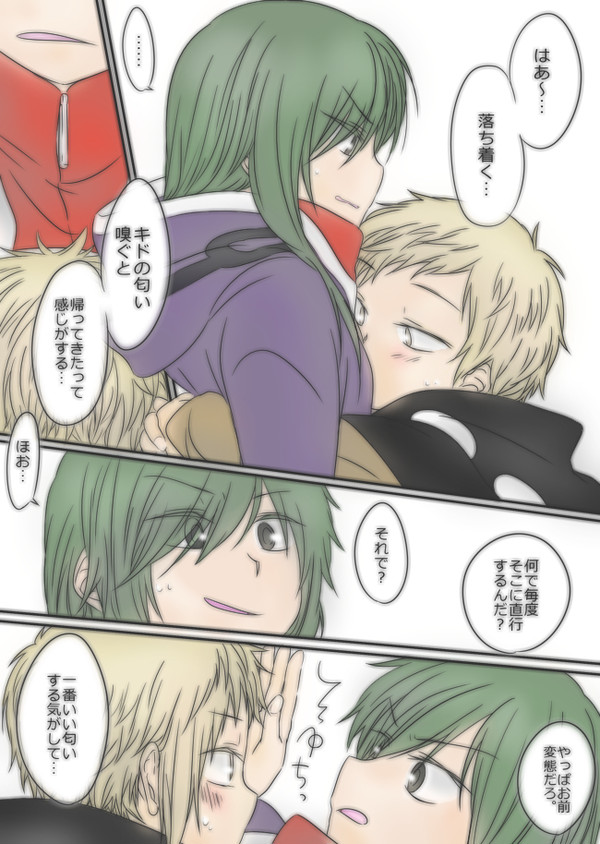 カノキドさんとかカノ子ちゃんとか②