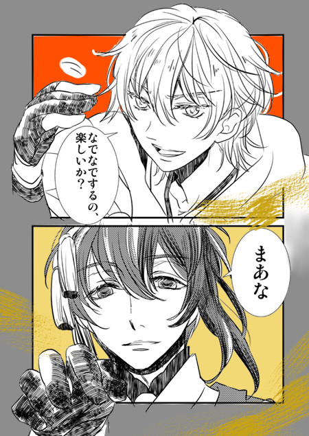 【みかつる】　三日月と鶴、ときどき伊達組
