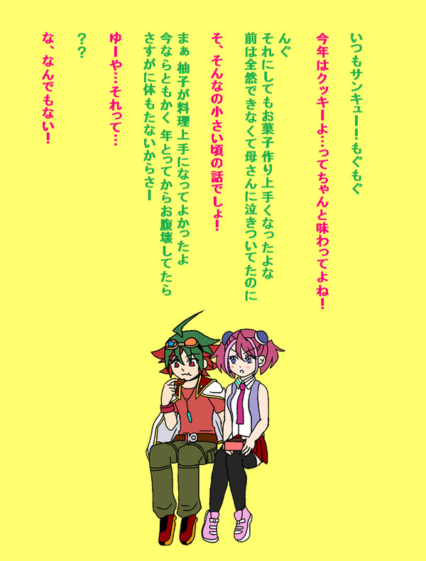 バレンタインデーまとめ