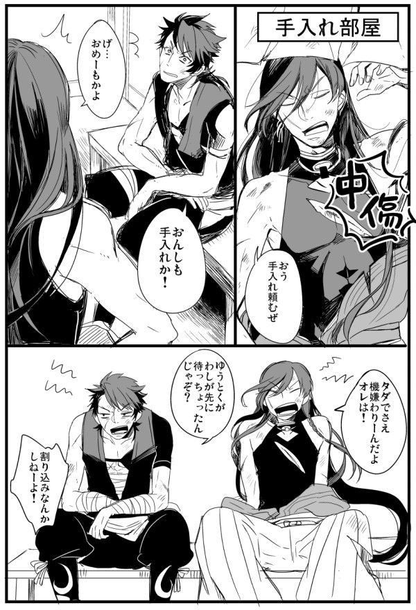 むついず漫画＋ログ