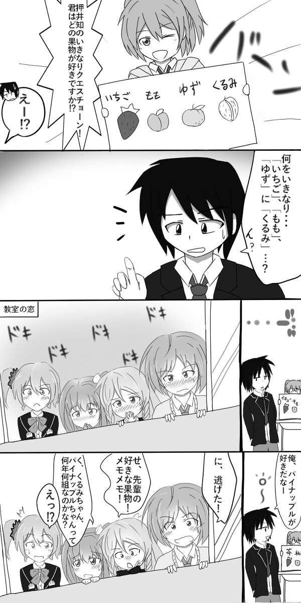 ガルフレまんが３