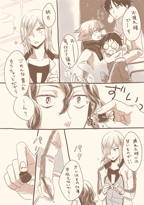 【青手】T2のバレンタイン