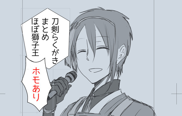【腐向け】刀剣らくがき2