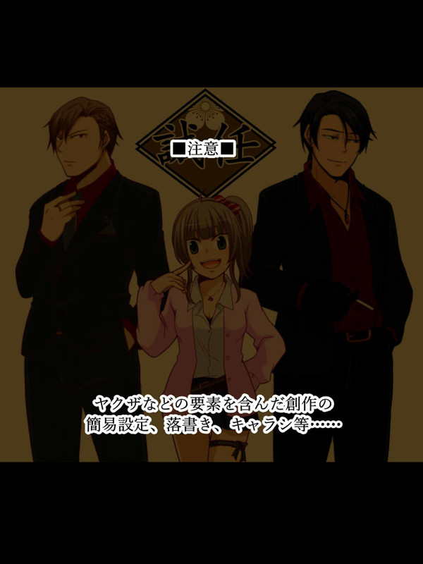 【共有創作ﾒﾓ】佐久間＆笠原＆夏鈴