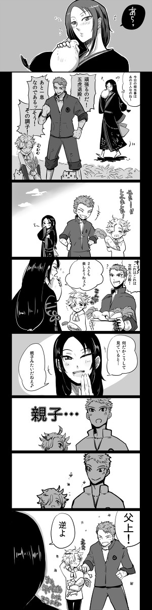 山伏さんと五虎退くん漫画②