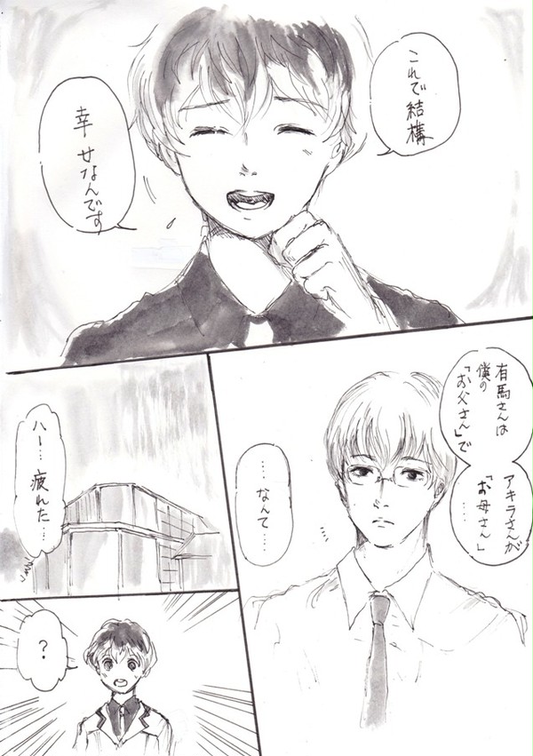 家族