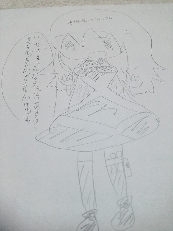 おっくれてるう！