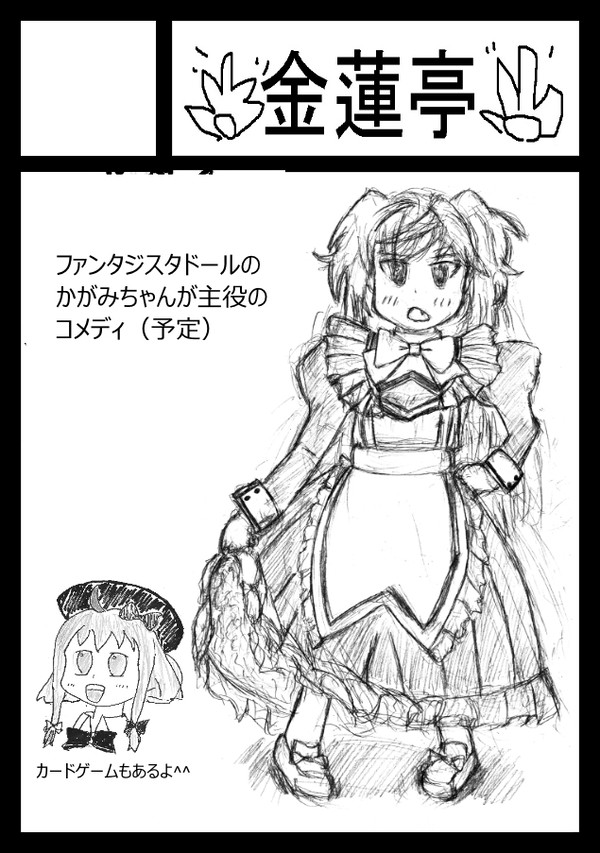 C88サークルカット