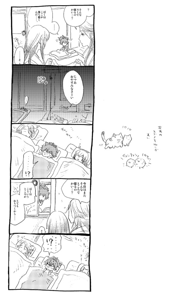 左文字そろったよ