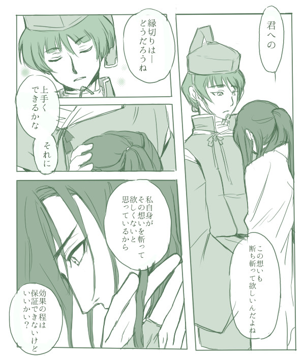 石かりついったログ