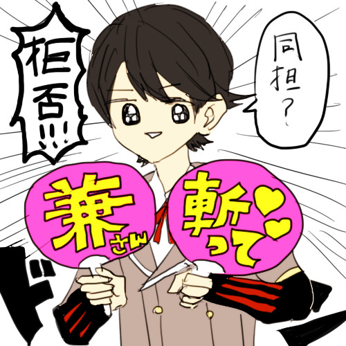 とうらぶログ１