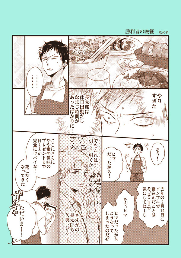 ちょ誕