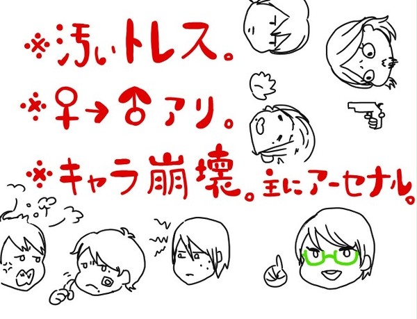 【パッチ】幸せについて【トレス】