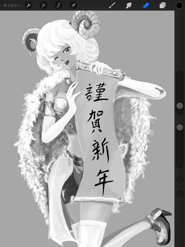 新年～